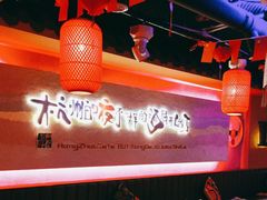 -夜火烤摊·东北烧烤酒场·老杨小黄鱼