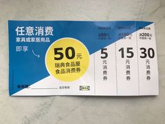 -宜家·瑞典食品屋(四元桥店)