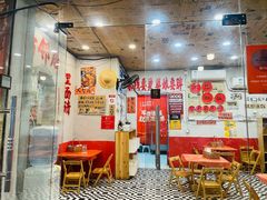 -王大乔泡椒米线·小火锅(星城天地店)