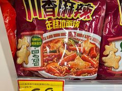 -好特卖HotMaxx(杭州滨江宝龙城店)