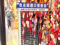 -磁器口古镇