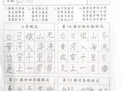学员作品-赵汝飞练字(南京路国际贸易中心校区)
