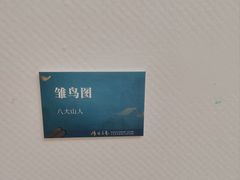-陕西省美术博物馆