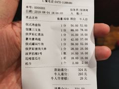 账单-莫斯科西餐厅