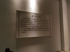 -鸿门宴遗址