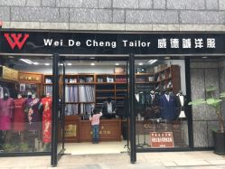 点击看大图 -香港威德诚洋服BESPOKE西服西装高级定制(上海湾一店)