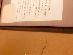 -竹叶亭(银座店)