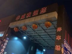 -华威汽车客运站
