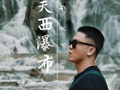 -关西瀑布
