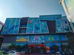 -顺德南宏海立方海洋公园