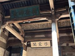 -宏村-南湖书院
