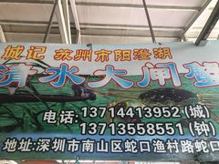 -老字号蛇口德记烧腊饭店·海鲜加工