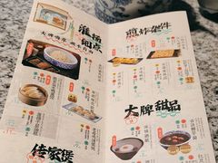 -南京大牌档(三阳广场苏宁店)