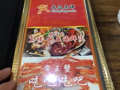 -真情鲍鱼海鲜汤