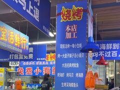 -喝丢一只鞋海鲜烧烤·海肠捞饭(文体街店)