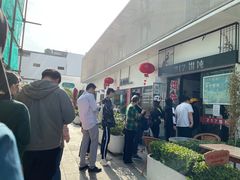 -217笋干馄饨