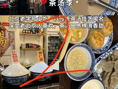 -蝎王府羊蝎子(虎坊桥总店)