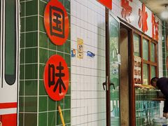 -山东水饺(南坪新街店)