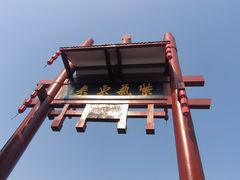 -磁器口古镇