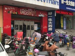 -世纪联华超市(大关店)
