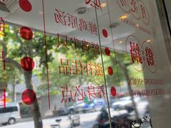 -月亮房·白斩鸡(娄山关路店)