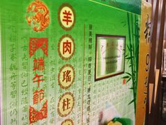-新兴·金羊座·粤菜点心(乐峰店)