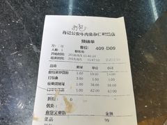 账单-肖记公安牛肉鱼杂馆· 省级非物质文化遗产(仁和路店)
