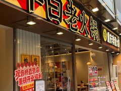 -观音桥步行街