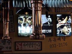 -包装马车·韩国料理·포장마차