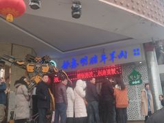-清真铁志明腊牛羊肉