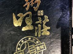 -粥旺庄(芳村店)