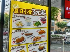 -永和大王(宜山店)