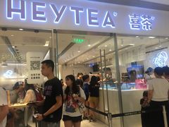 门面-喜茶(佛山岭南站店)