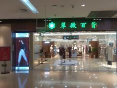 -翠微百货(龙德店)