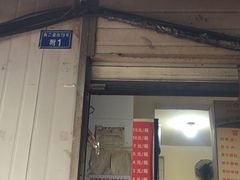 门面-蓉城西二道无名冒菜(西二道街店)