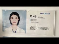 -瑞泰口腔(龙湖门诊)