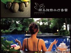 -汤臣海派理疗公馆