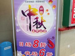 -阿田大虾(林达奥特莱斯店)