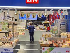 -幸福西饼面包茶饮(车公庙店)