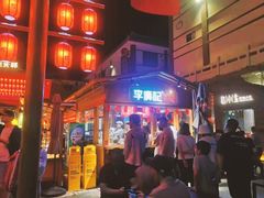 -沙州食驿·非遗小吃夜市