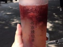 -书亦烧仙草(龙湖金楠天街店)