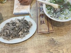 -宋记爆肚(酒仙桥店)