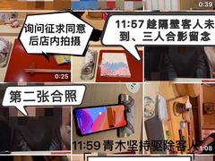 -橼舍鮨青木