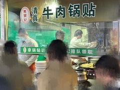 -清真·西北桥头拉面大王(丁家桥店)