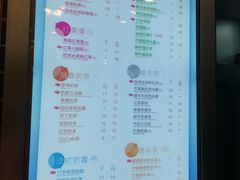 菜单-CoCo都可(建外SOHO店)