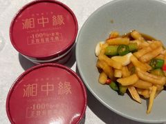 -湘中缘·湖南菜(娄底驻京办店)