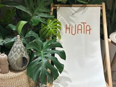-HUATA 'Holiday Plan 花榻