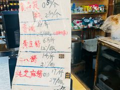 -赵府街副食店