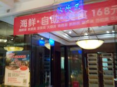 -东方雅典水疗美食汇(金海岸大厦店)