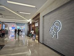 -福田卓悦INTOWN购物中心